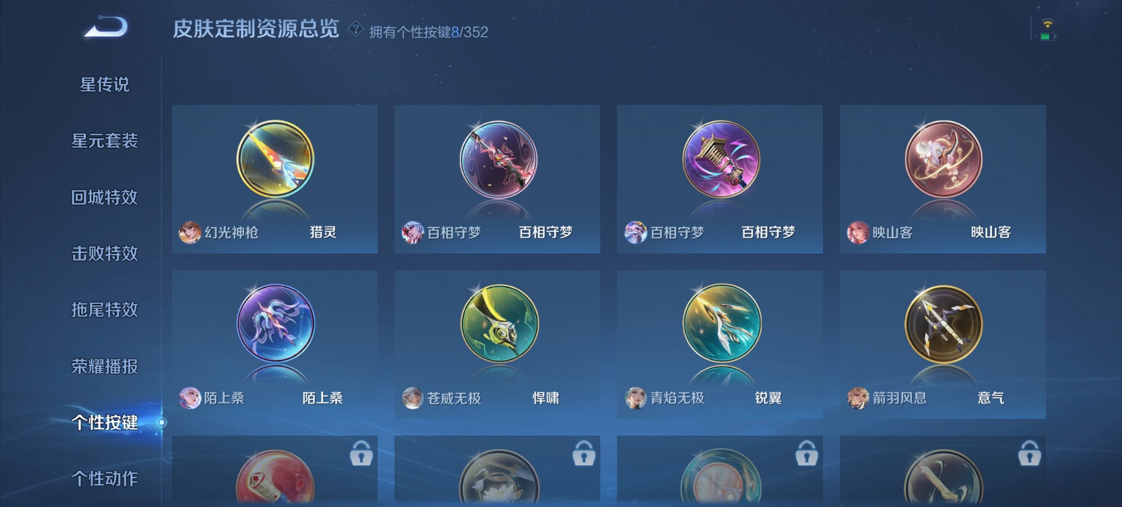 WZCMW3387194王者荣耀账号详情图16