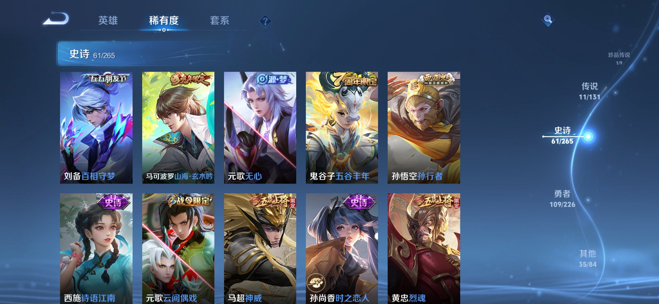 WZCMW3390081王者荣耀账号详情图13