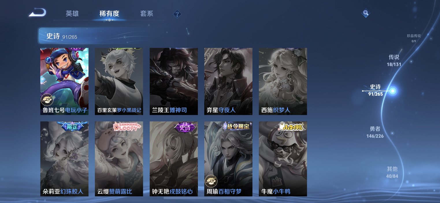 WZCMW3387059王者荣耀账号详情图17