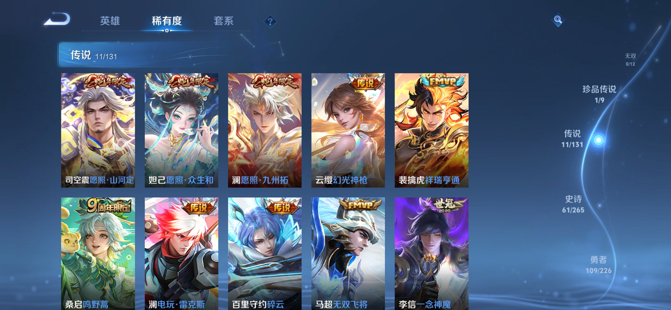 WZCMW3390081王者荣耀账号详情图14