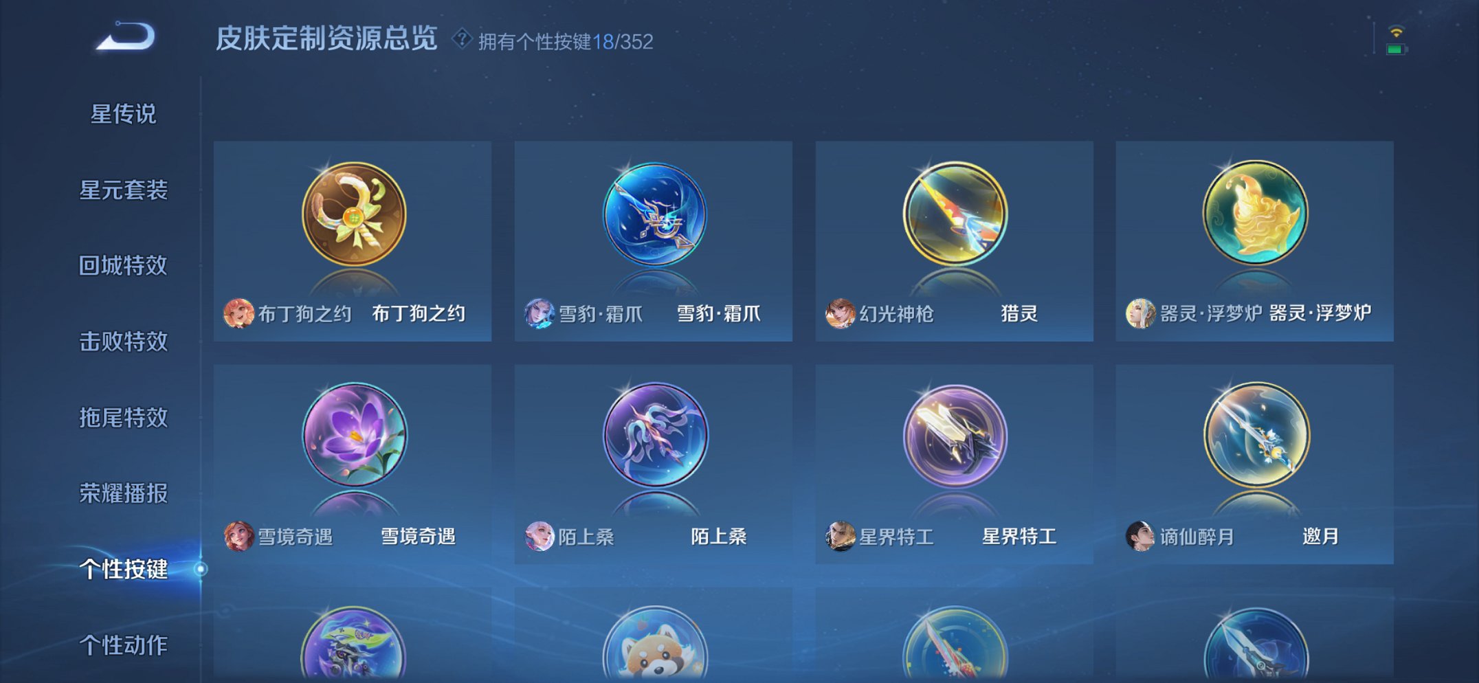 WZCMW3390081王者荣耀账号详情图15