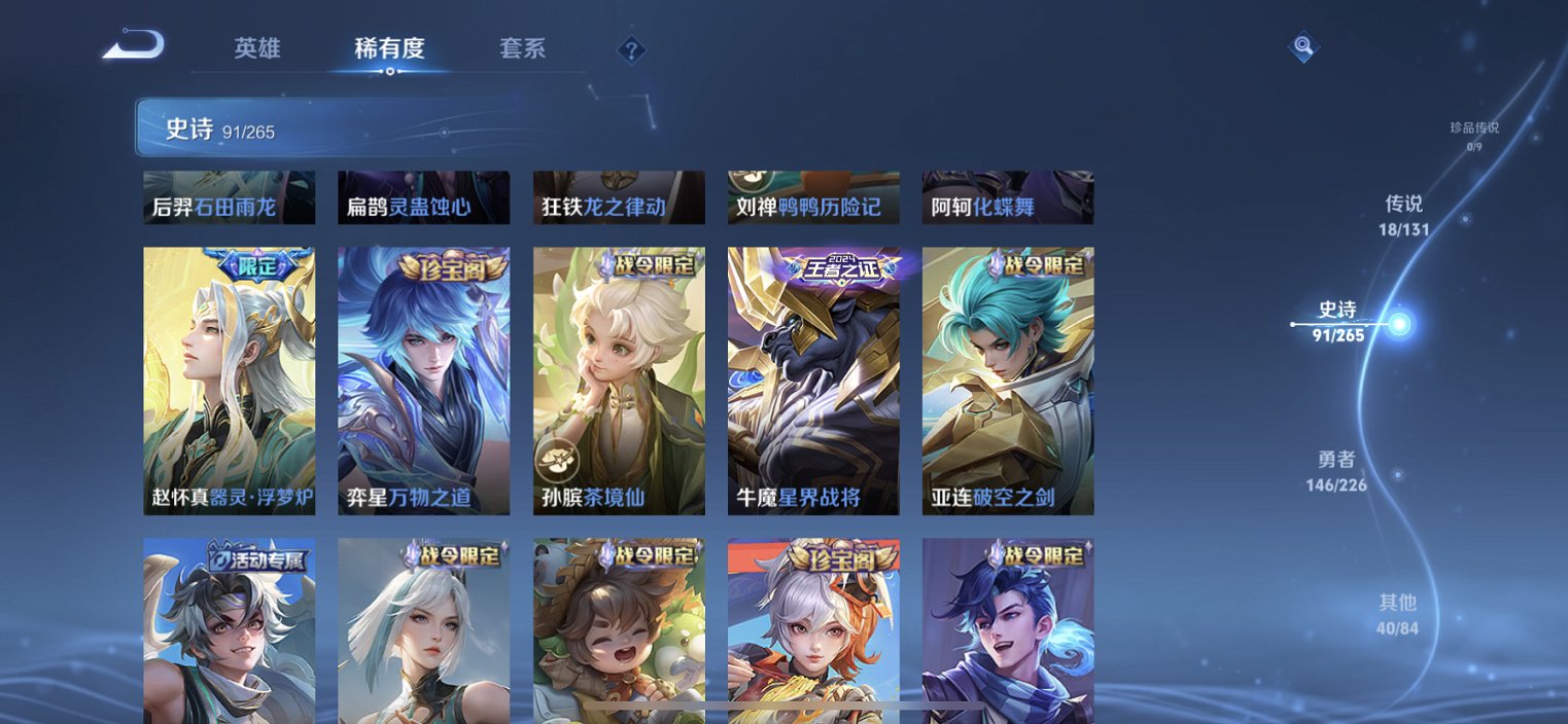 WZCMW3387059王者荣耀账号详情图19