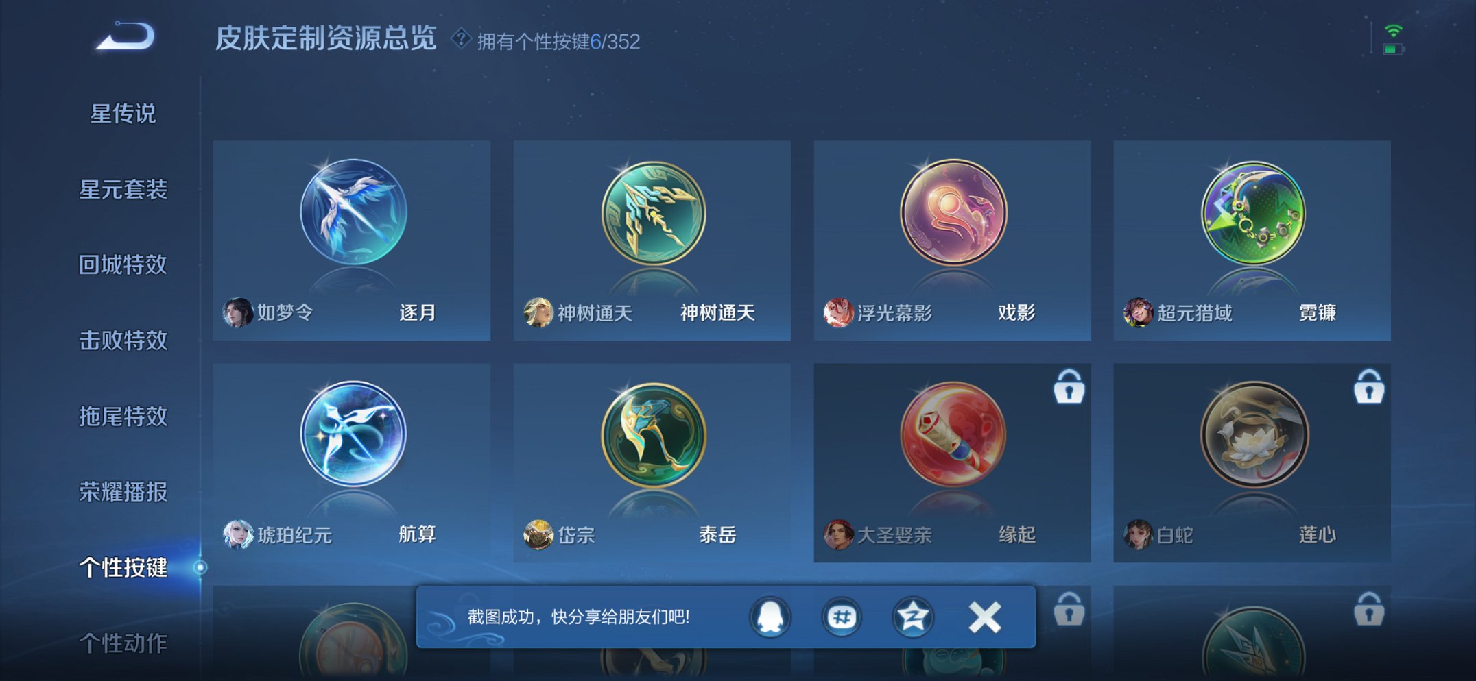 WZCMW3387084王者荣耀账号详情图2 WZCMW3387084王者荣耀账号详情图2