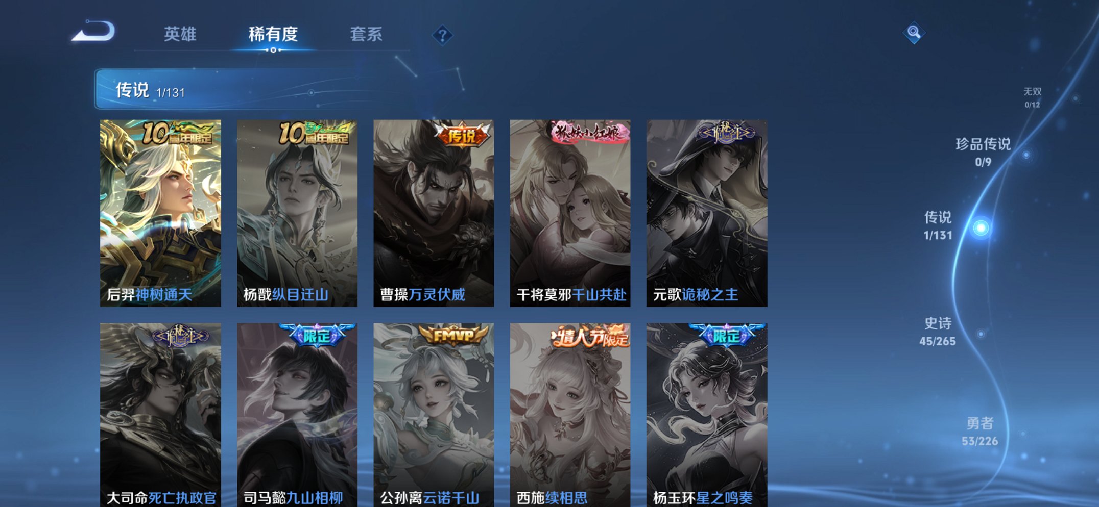 WZCMW3387084王者荣耀账号详情图3 WZCMW3387084王者荣耀账号详情图3