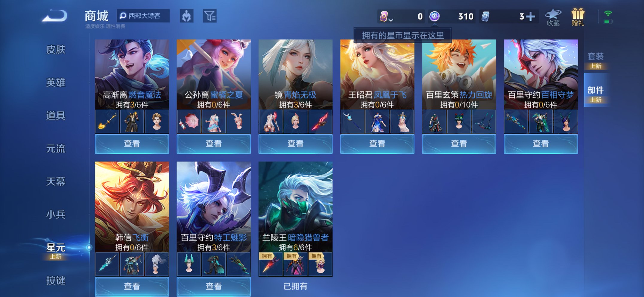 WZCMW3387084王者荣耀账号详情图5 WZCMW3387084王者荣耀账号详情图5