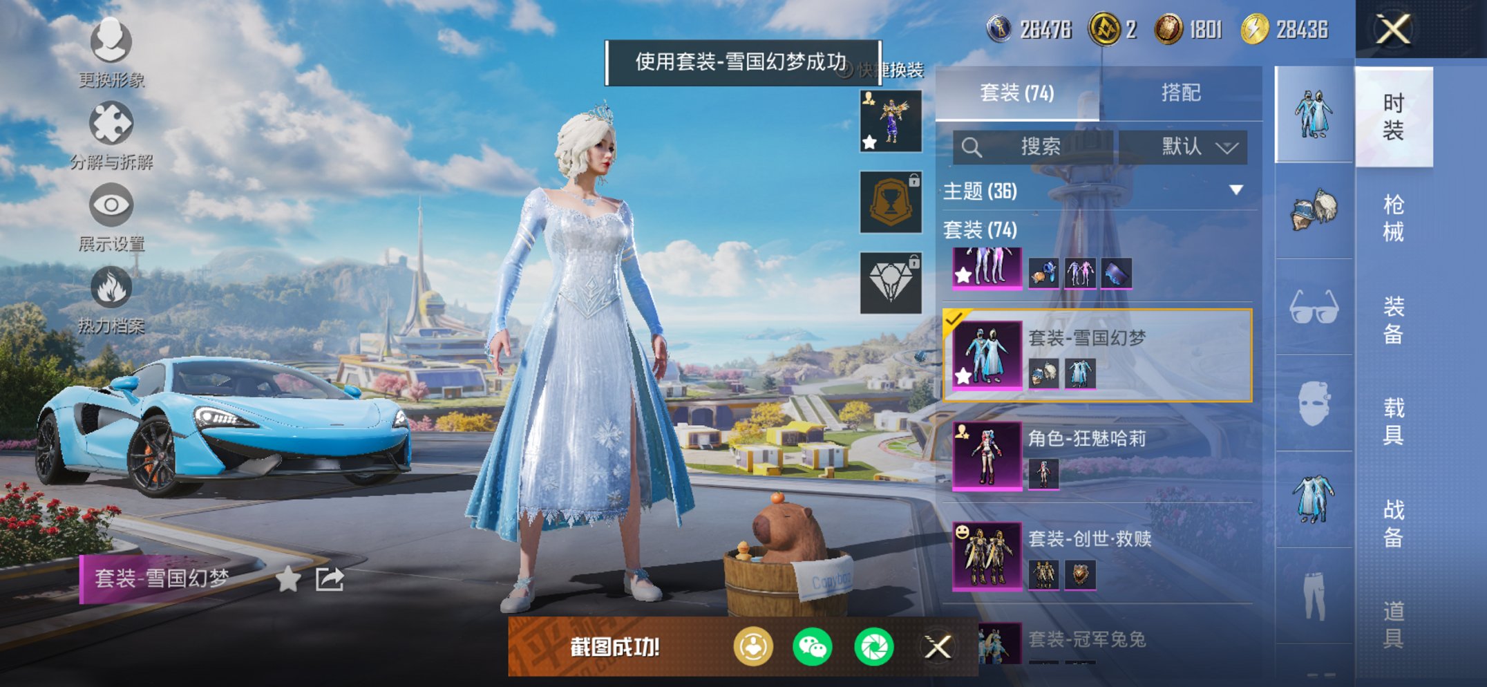 HPCMW3427137和平精英账号详情图2 HPCMW3427137和平精英账号详情图2