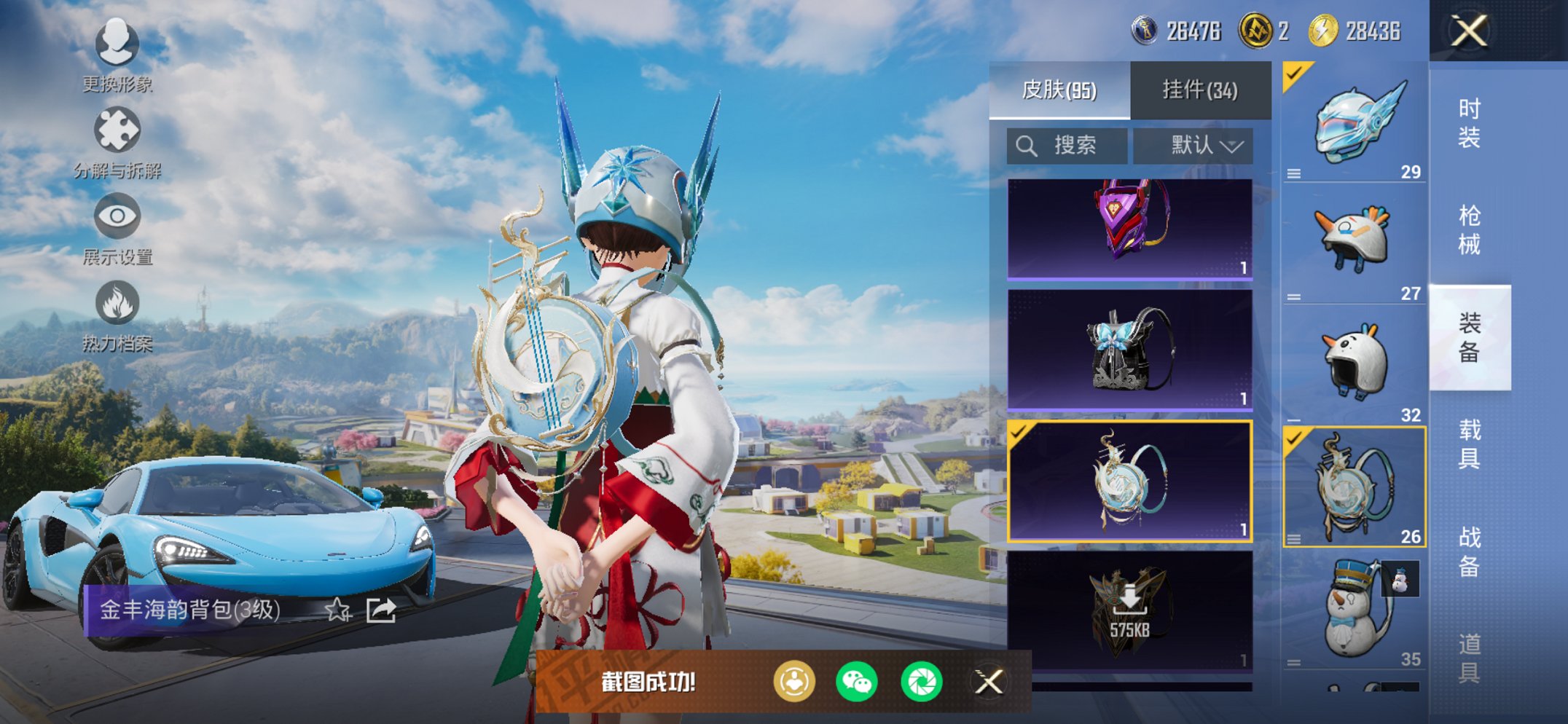 HPCMW3427137和平精英账号详情图3 HPCMW3427137和平精英账号详情图3