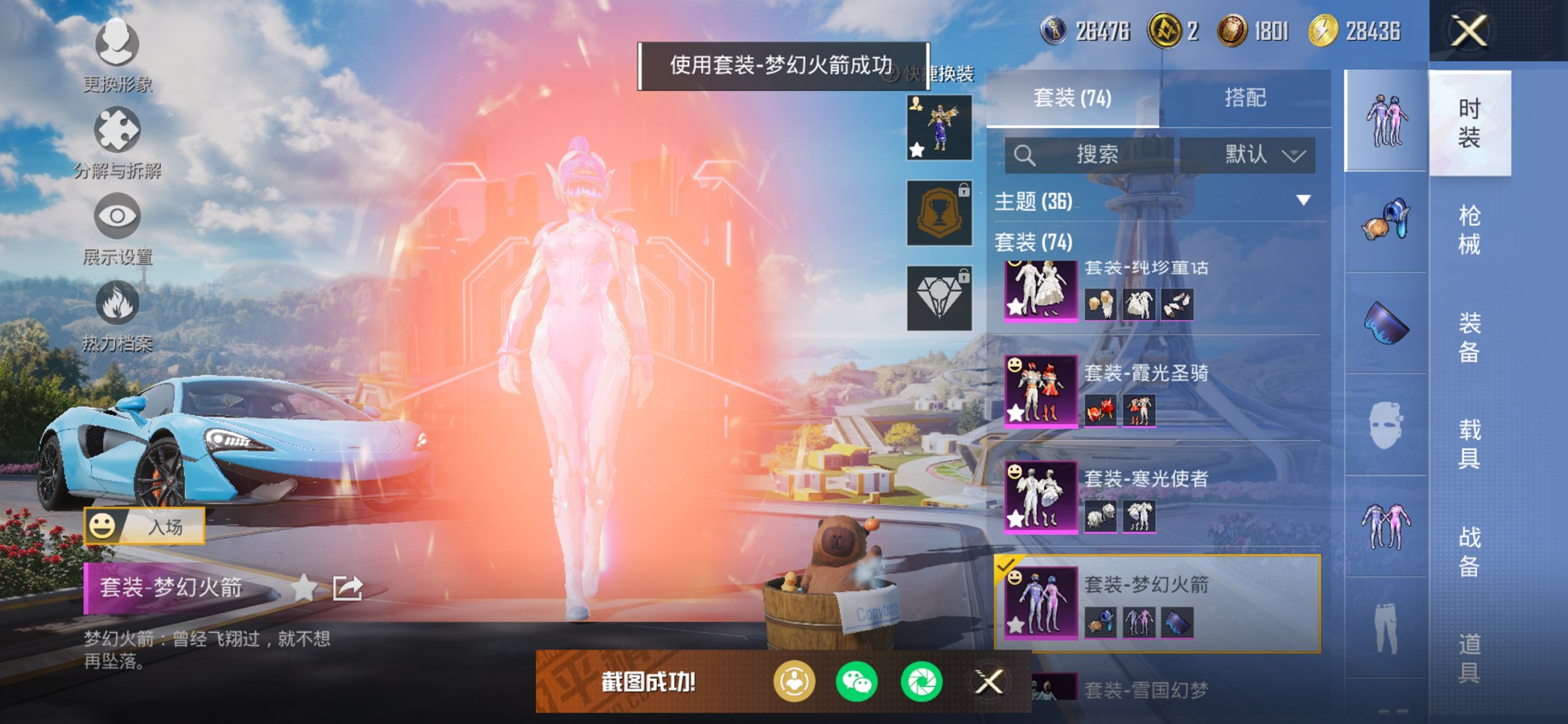 HPCMW3427137和平精英账号详情图4 HPCMW3427137和平精英账号详情图4