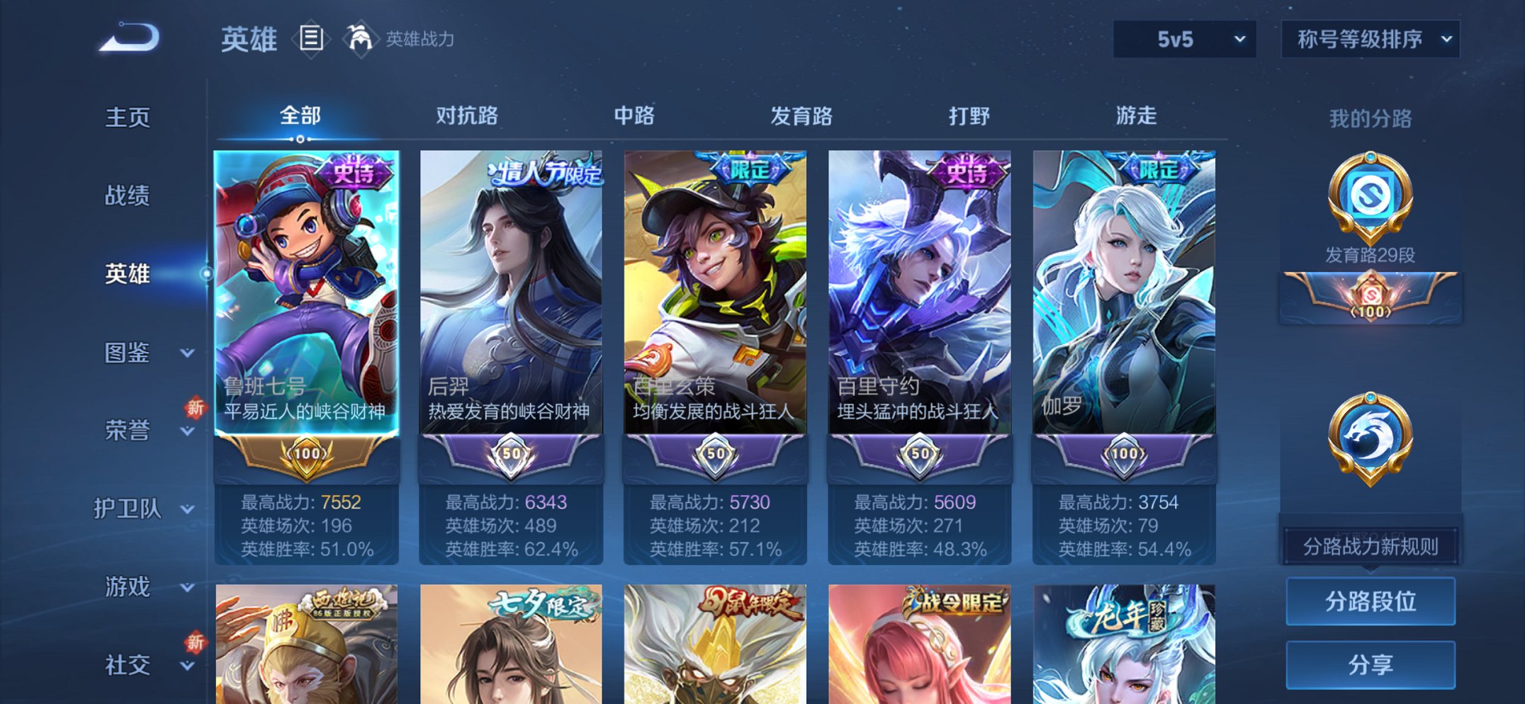 WZCMW3387084王者荣耀账号详情图8 WZCMW3387084王者荣耀账号详情图8