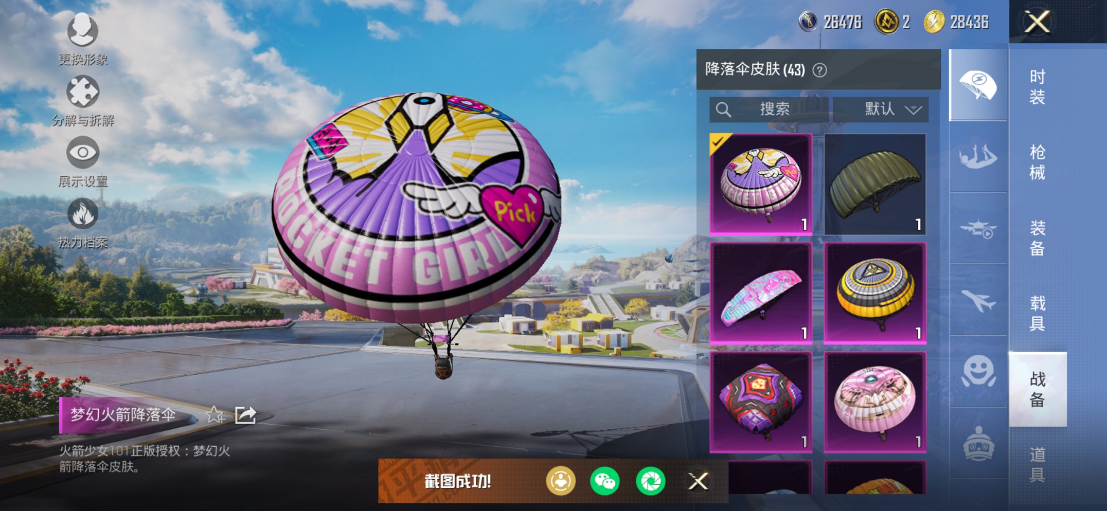 HPCMW3427137和平精英账号详情图5 HPCMW3427137和平精英账号详情图5