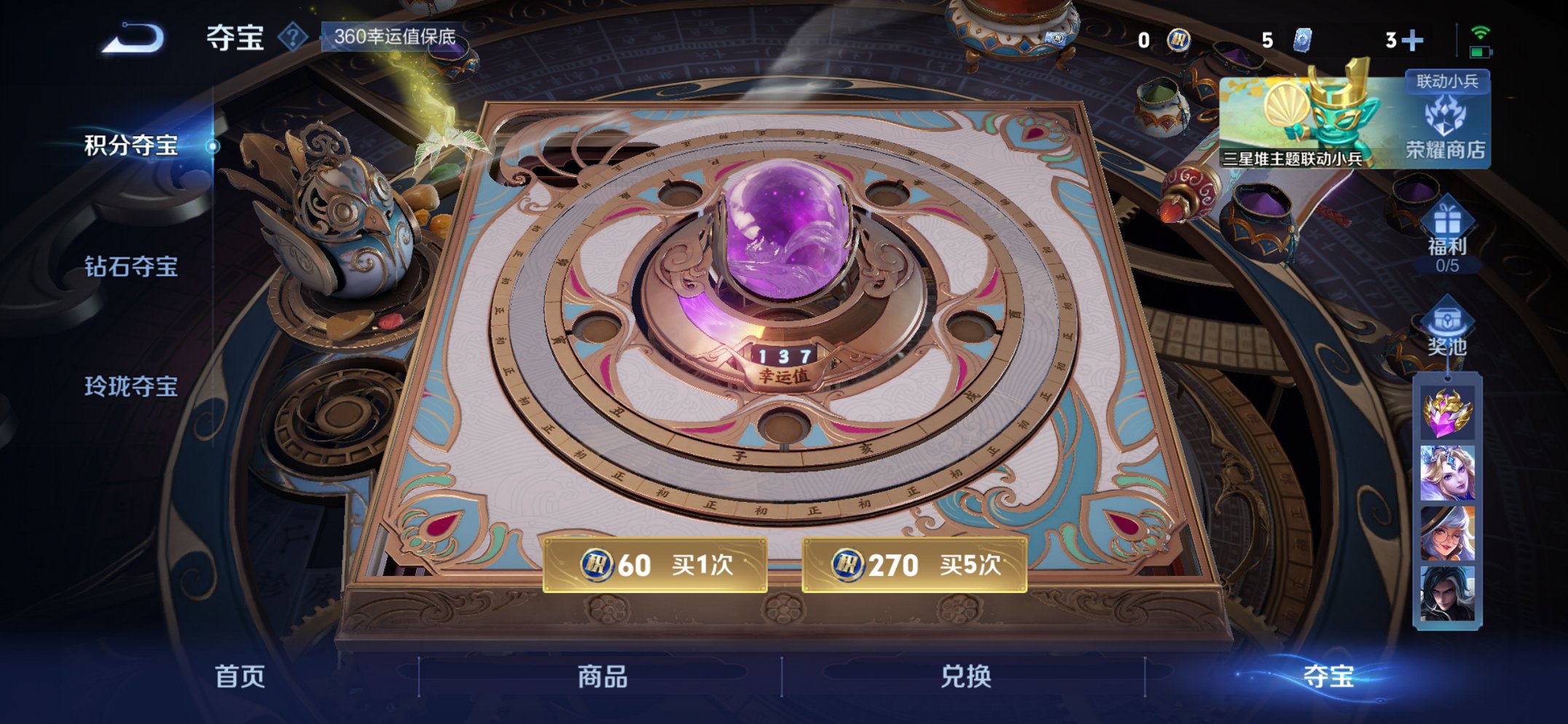 WZCMW3387084王者荣耀账号详情图9 WZCMW3387084王者荣耀账号详情图9