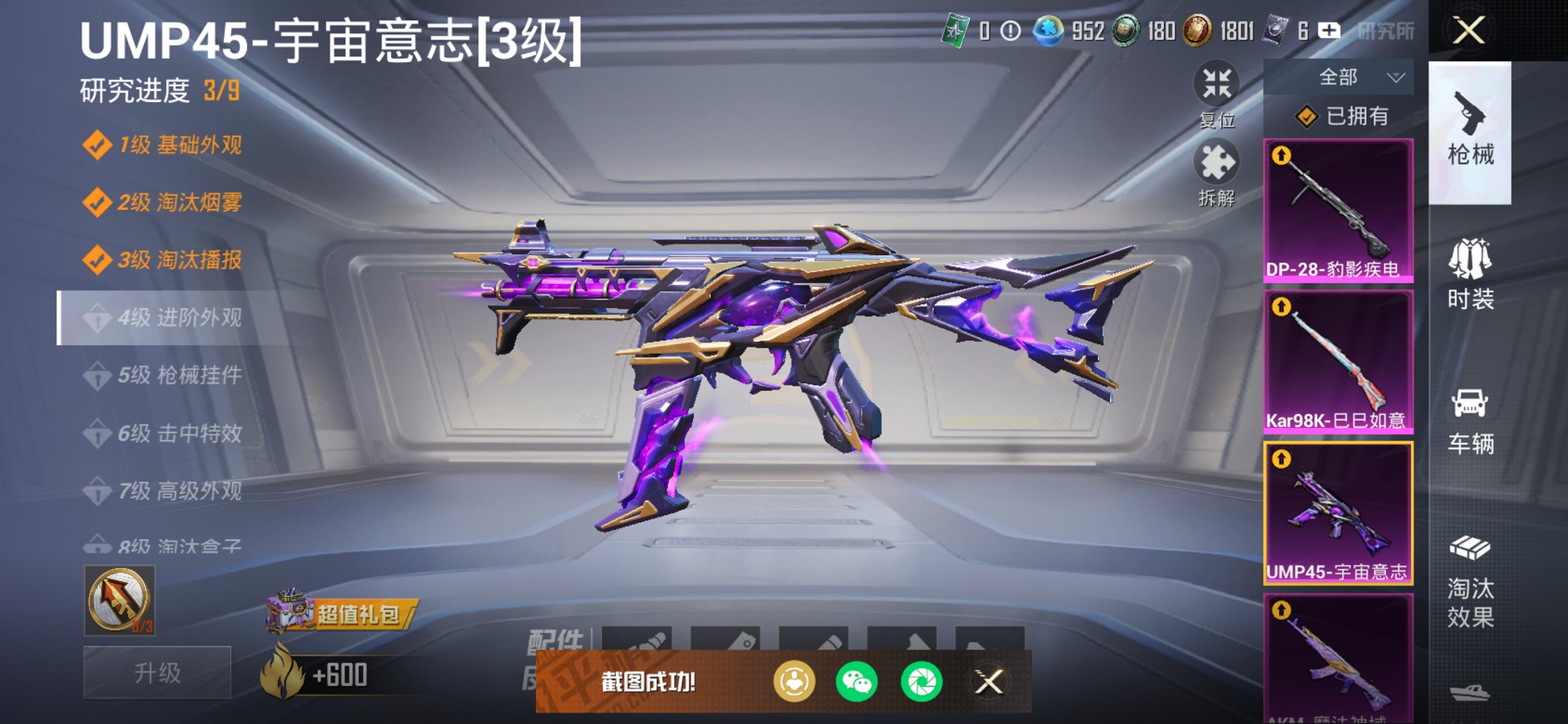 HPCMW3427137和平精英账号详情图6 HPCMW3427137和平精英账号详情图6