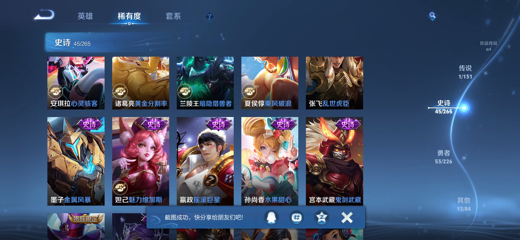 WZCMW3387084王者荣耀账号详情图10 WZCMW3387084王者荣耀账号详情图10