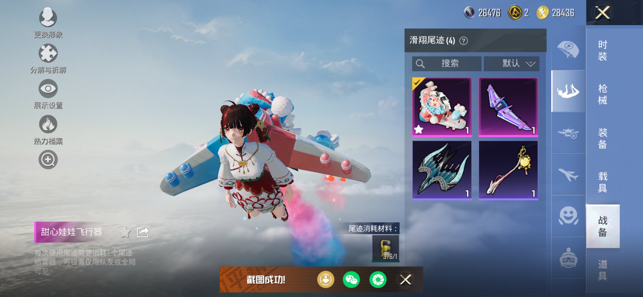 HPCMW3427137和平精英账号详情图7 HPCMW3427137和平精英账号详情图7