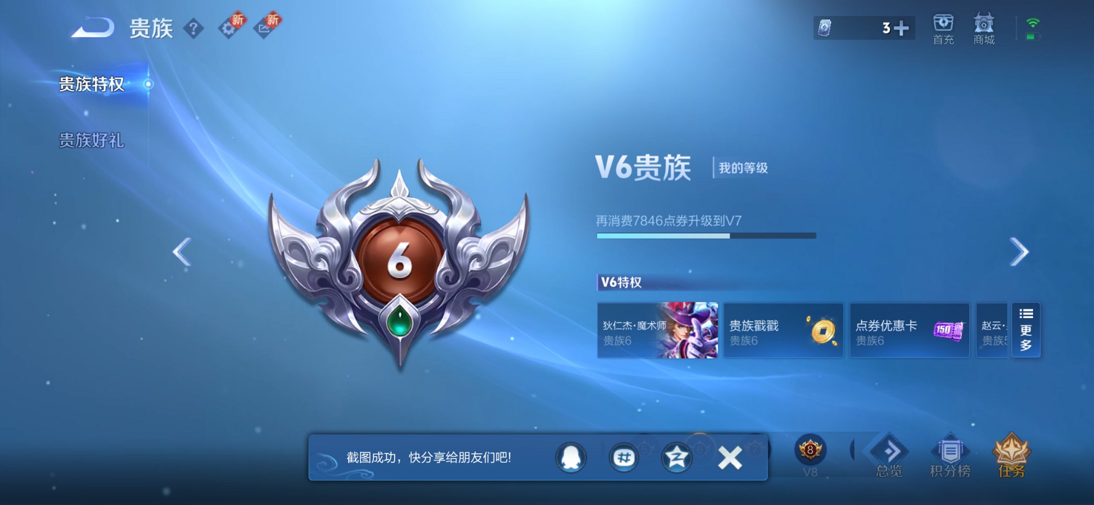 WZCMW3387084王者荣耀账号详情图11 WZCMW3387084王者荣耀账号详情图11