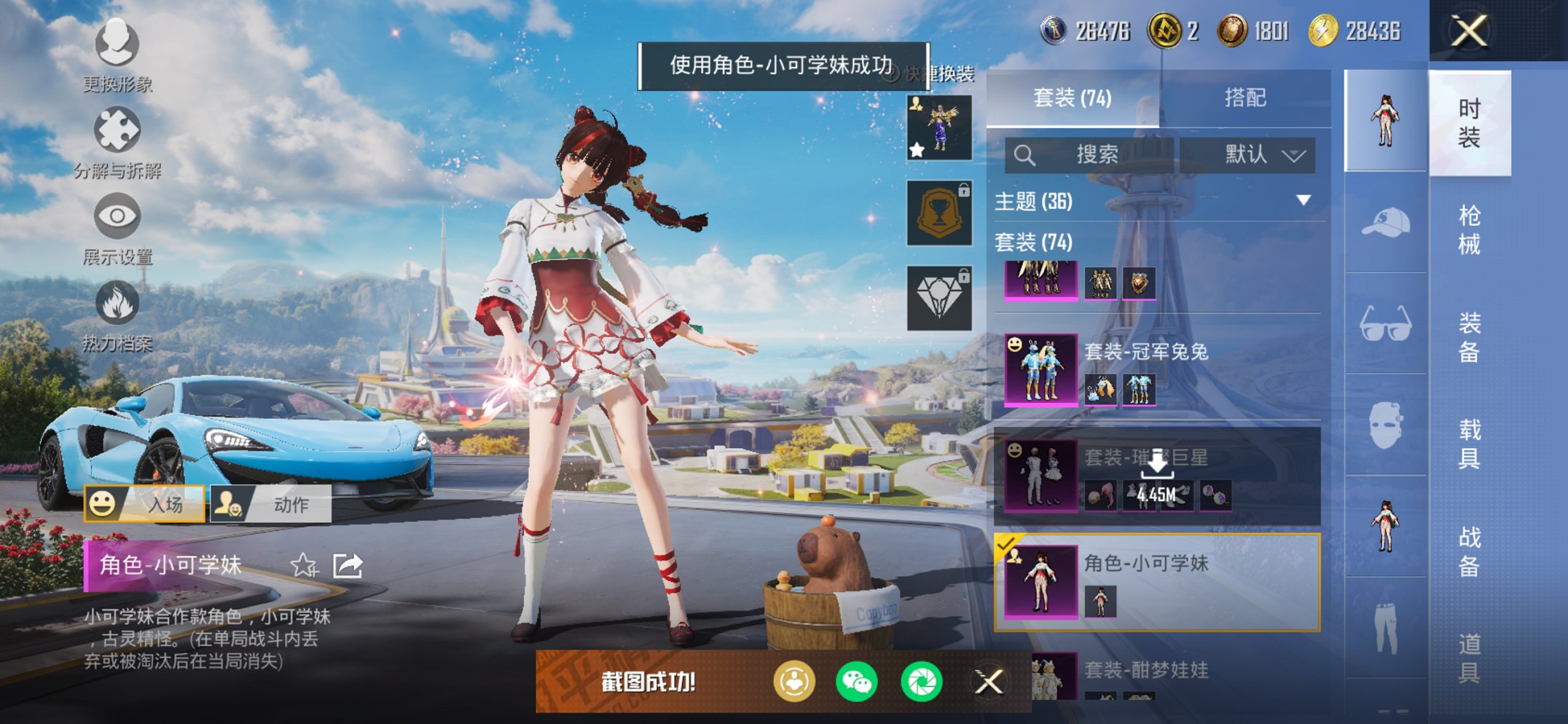 HPCMW3427137和平精英账号详情图9 HPCMW3427137和平精英账号详情图9