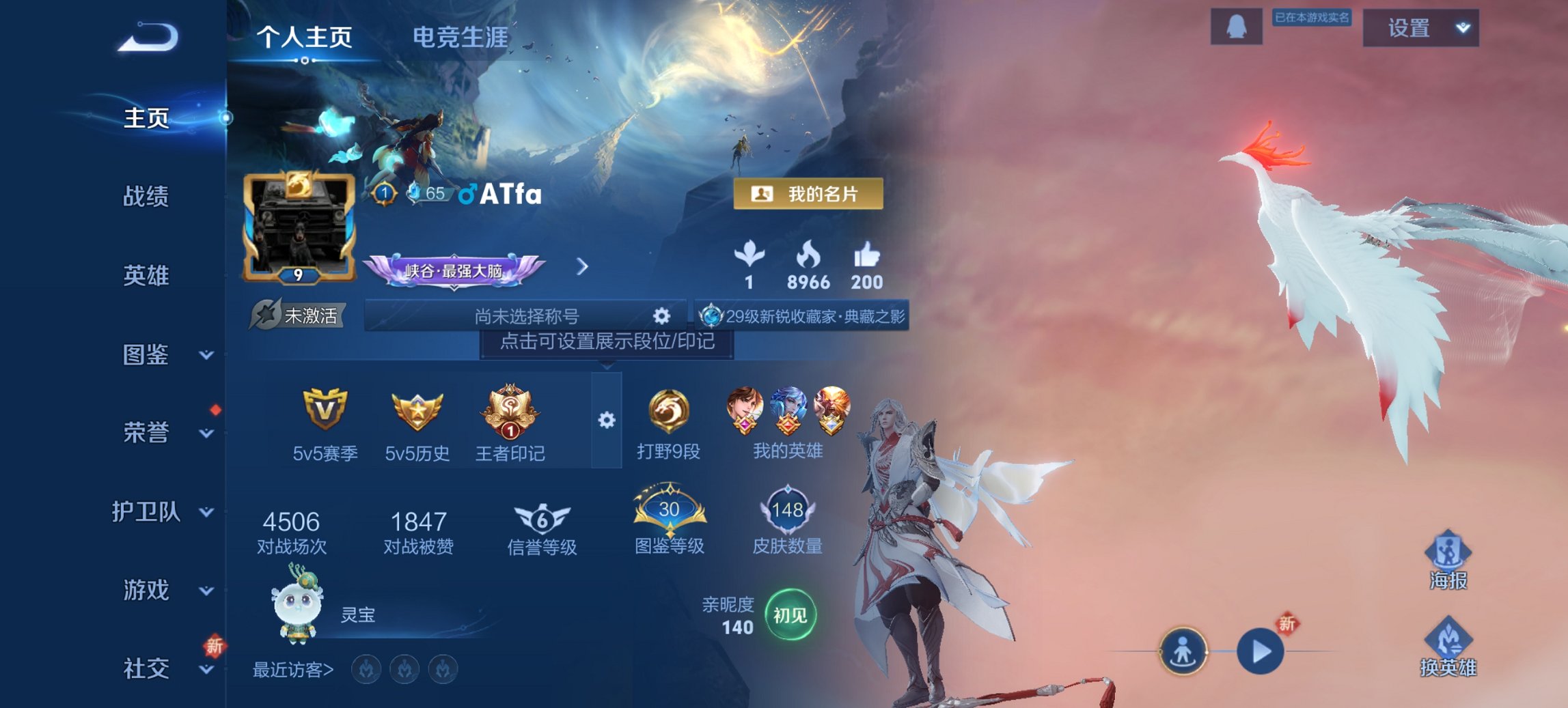 王者荣耀账号安卓QQ125英雄-148皮肤-【凤求凰全息碎影地狱火1水晶2传说 秒换绑不用等】安卓QQ-125英雄-14