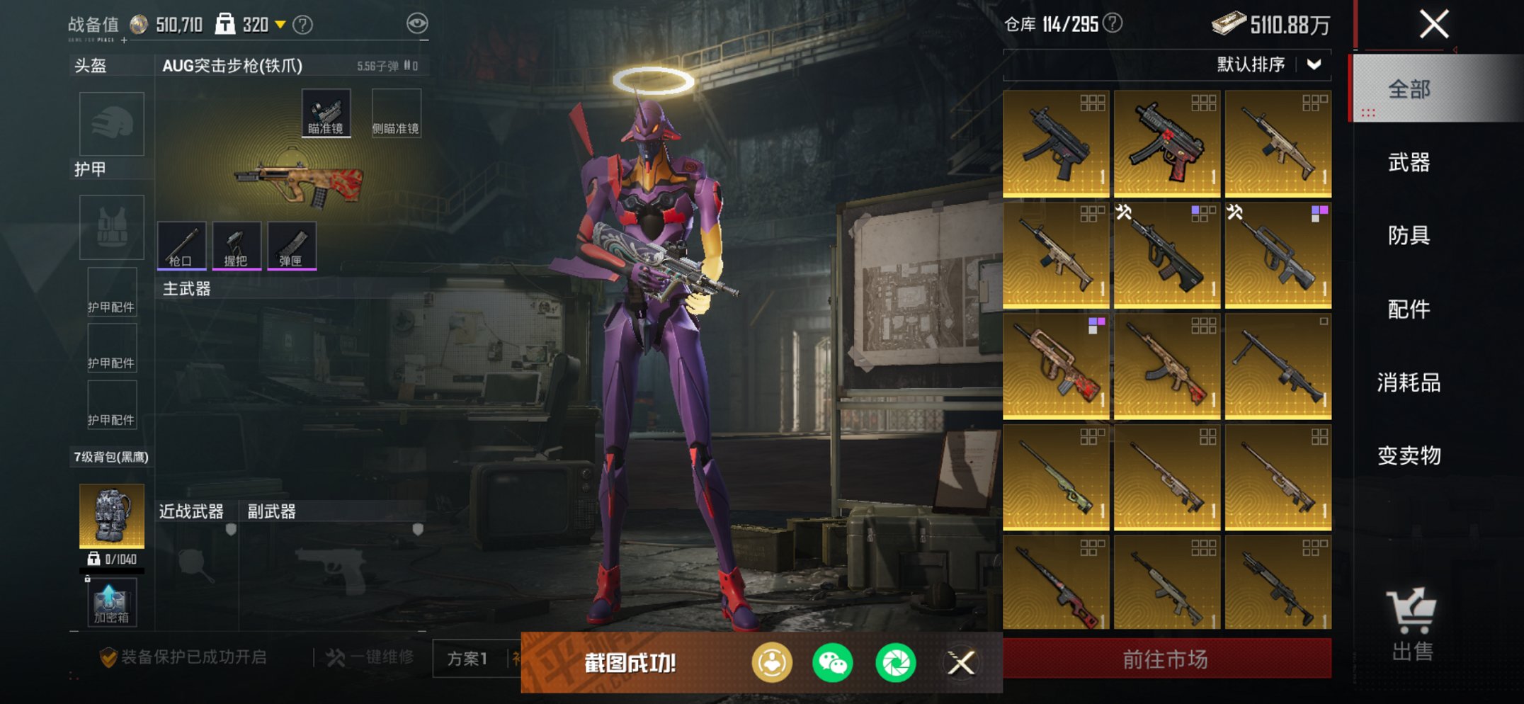 HPCMW3427137和平精英账号详情图10 HPCMW3427137和平精英账号详情图10