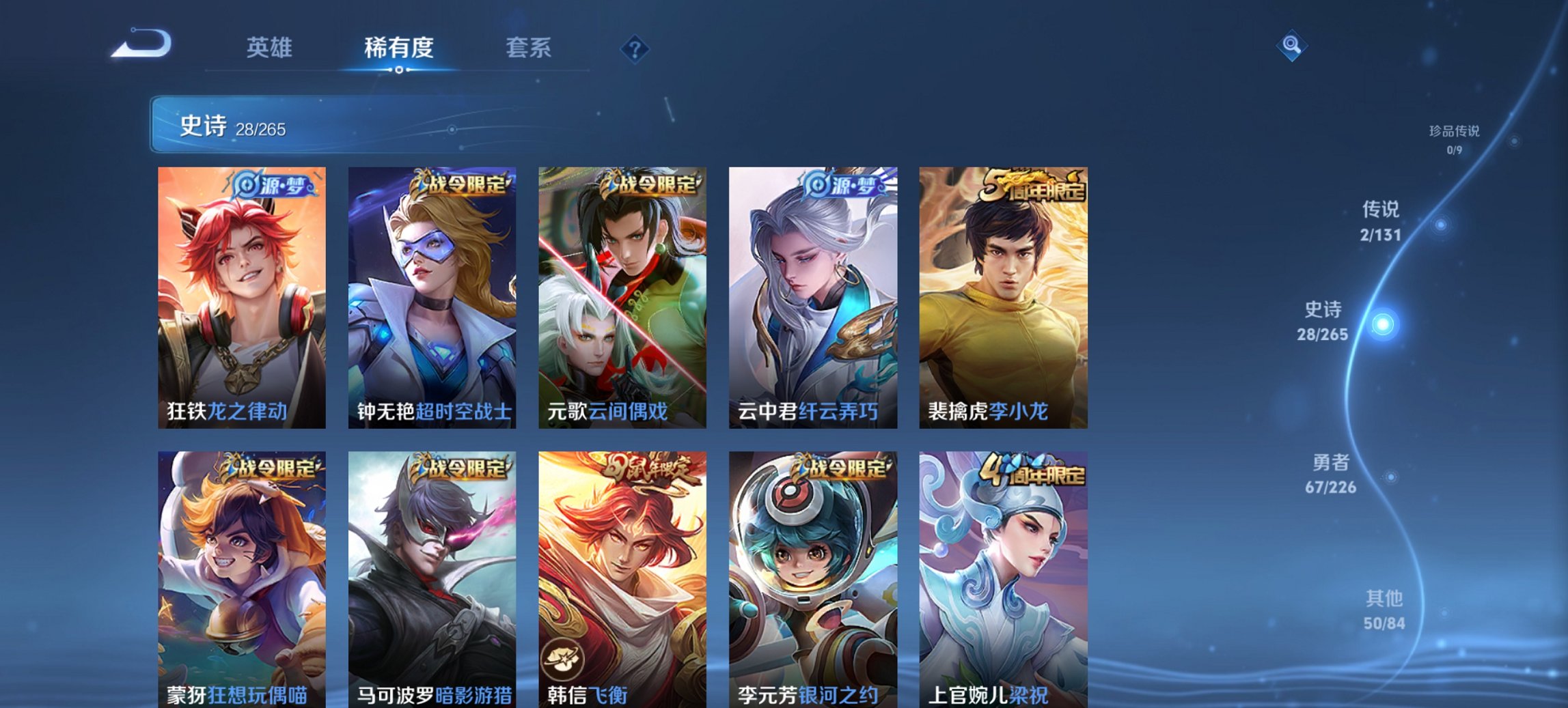 WZCMW3418078王者荣耀账号详情图2