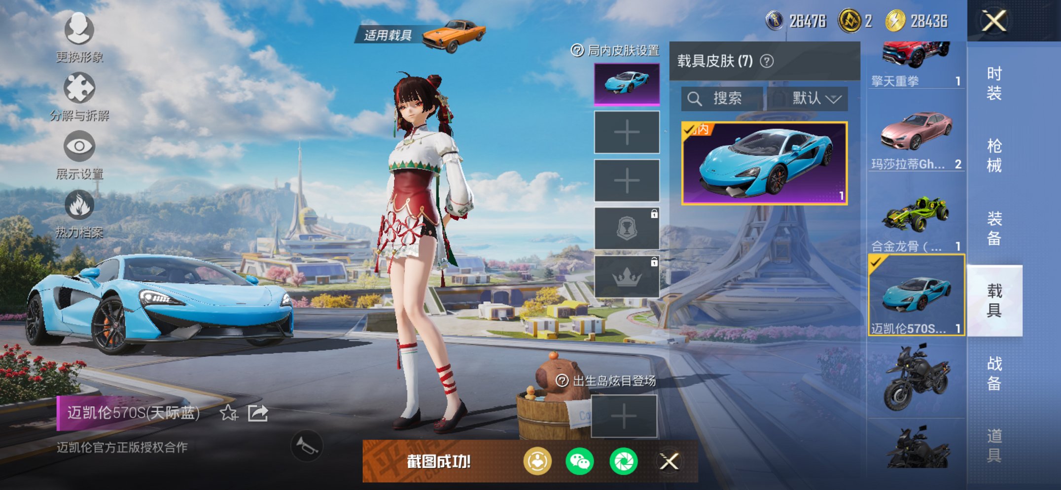 HPCMW3427137和平精英账号详情图11 HPCMW3427137和平精英账号详情图11