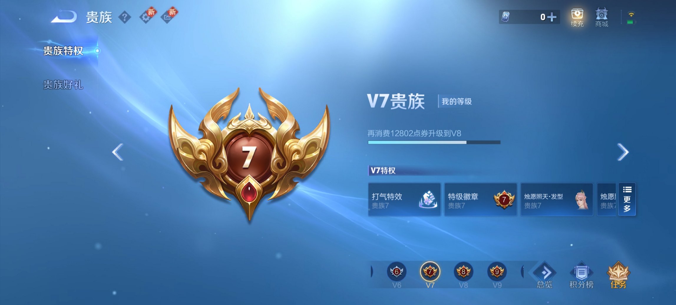 WZCMW3418078王者荣耀账号详情图3