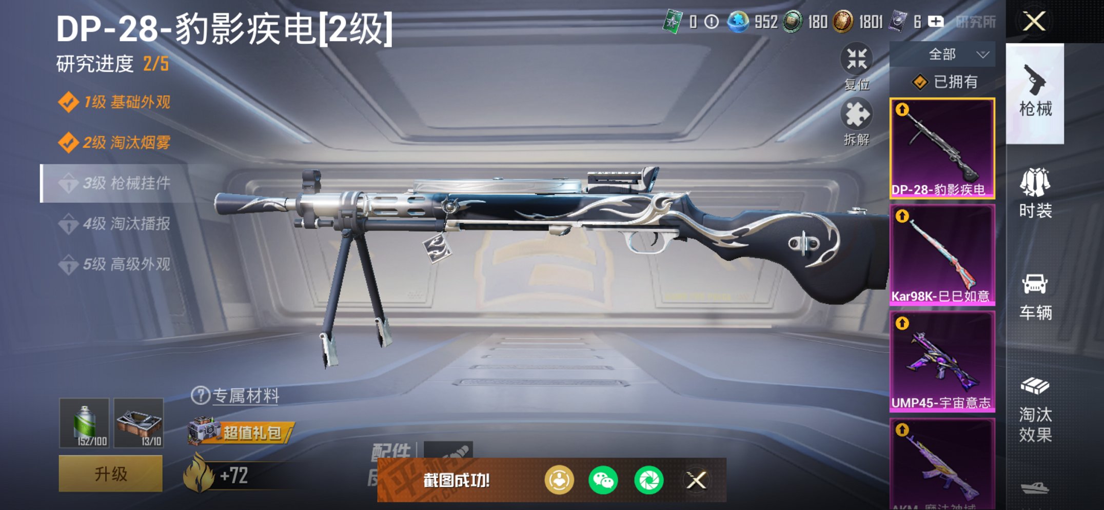 HPCMW3427137和平精英账号详情图12 HPCMW3427137和平精英账号详情图12