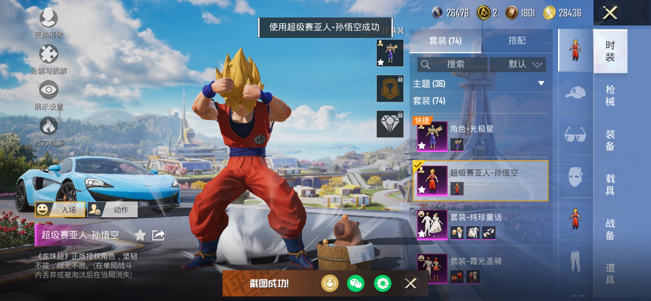 HPCMW3427137和平精英账号详情图13 HPCMW3427137和平精英账号详情图13