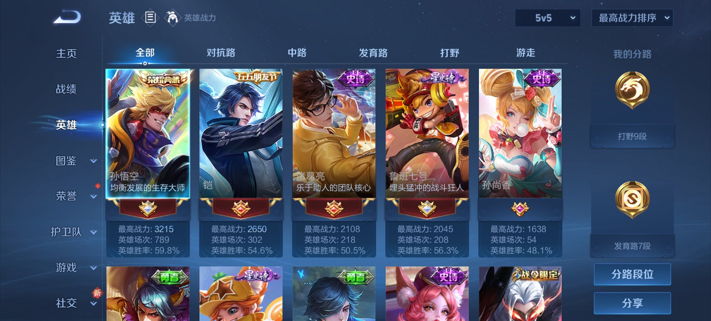 WZCMW3418078王者荣耀账号详情图5