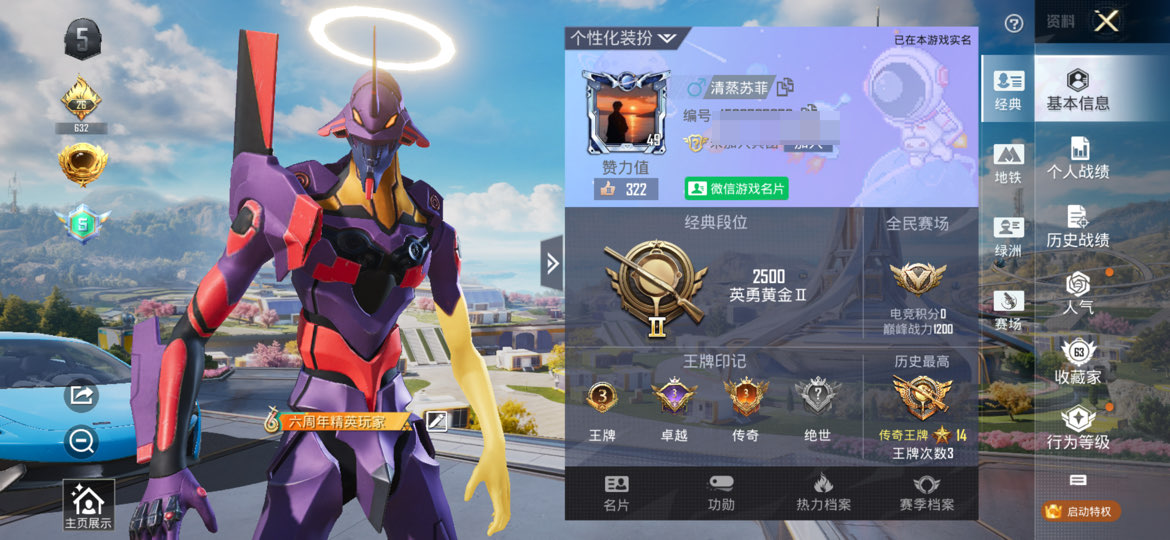 HPCMW3427137和平精英账号详情图14 HPCMW3427137和平精英账号详情图14