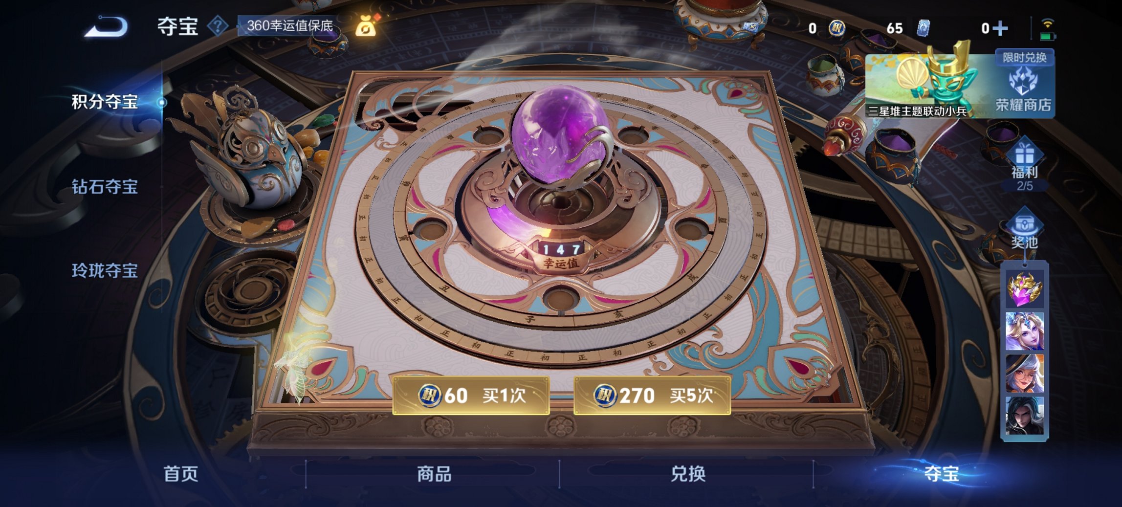 WZCMW3418078王者荣耀账号详情图6