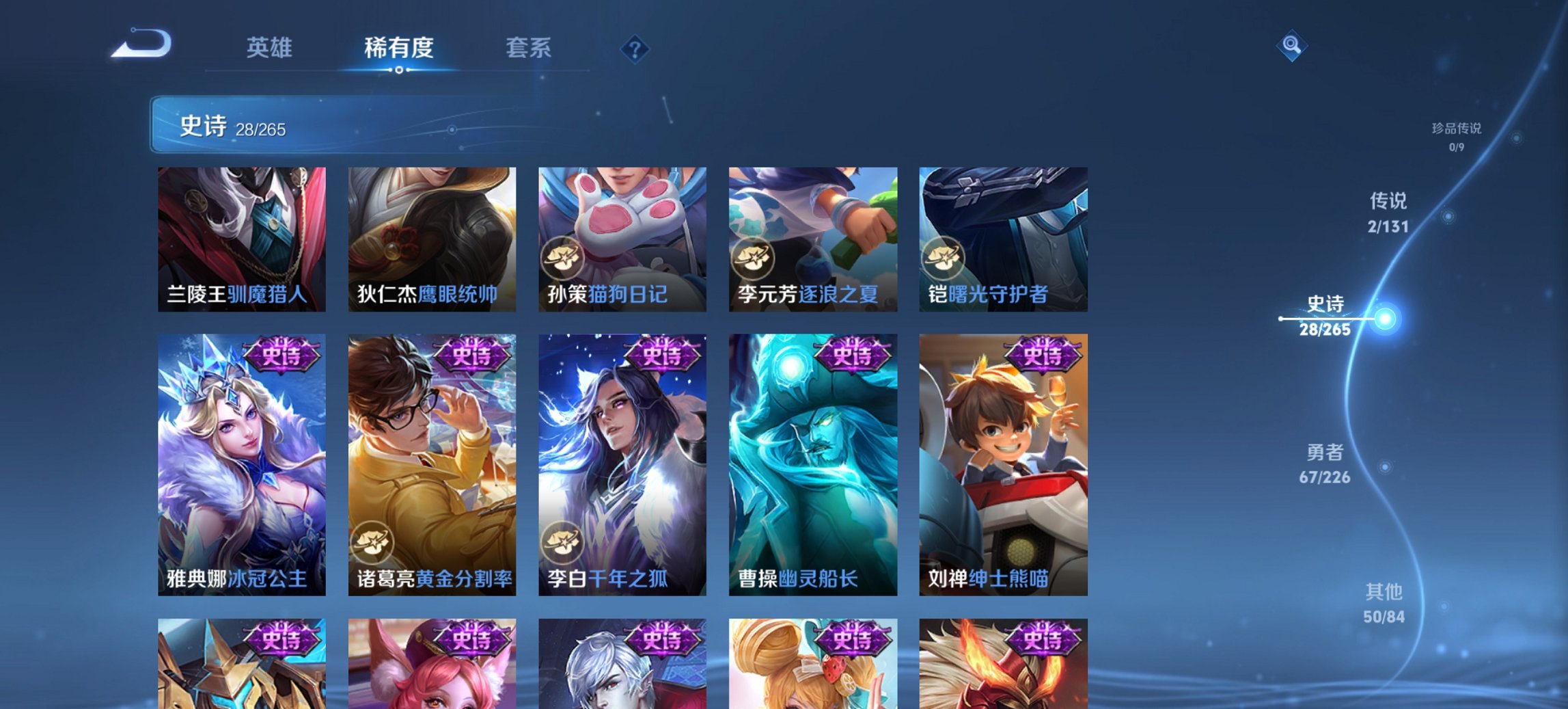 WZCMW3418078王者荣耀账号详情图7