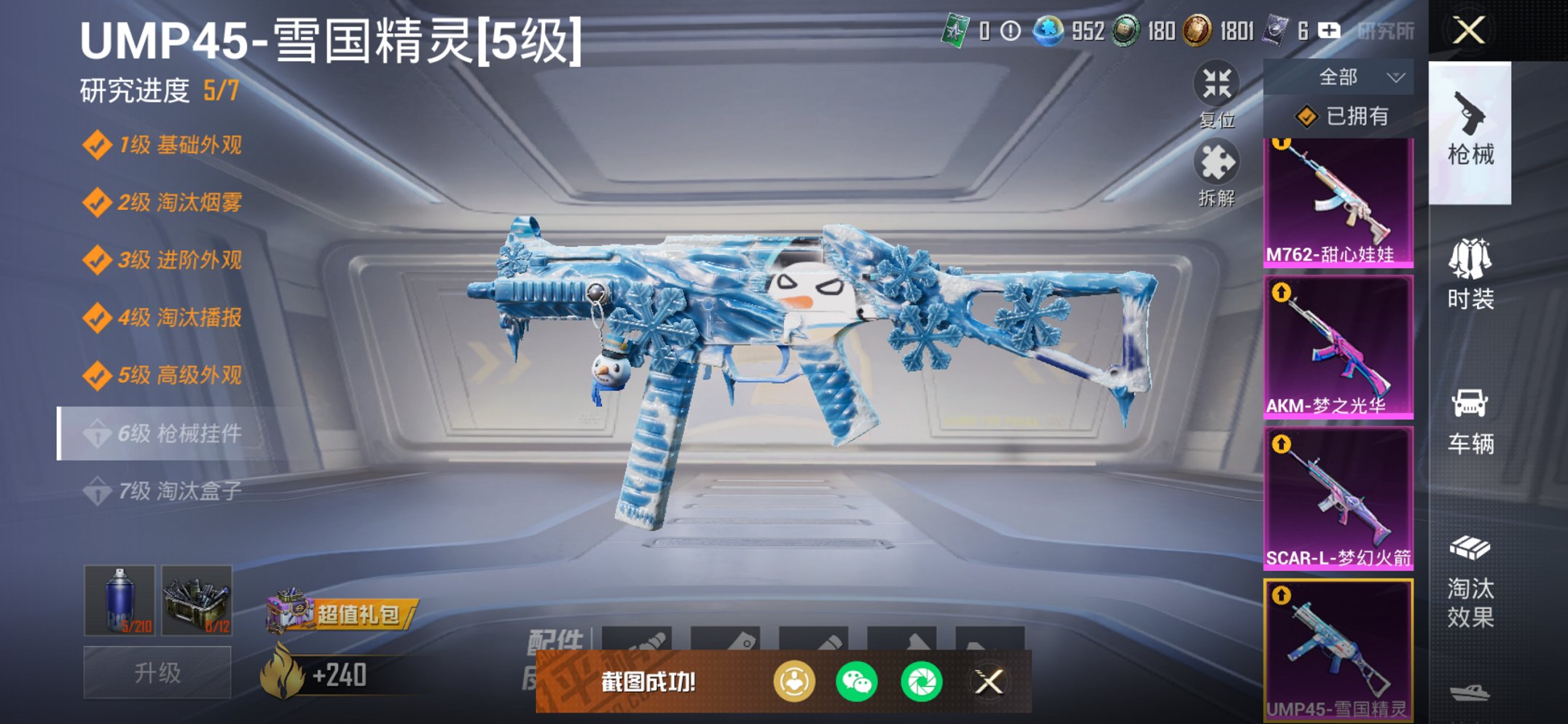 HPCMW3427137和平精英账号详情图16 HPCMW3427137和平精英账号详情图16