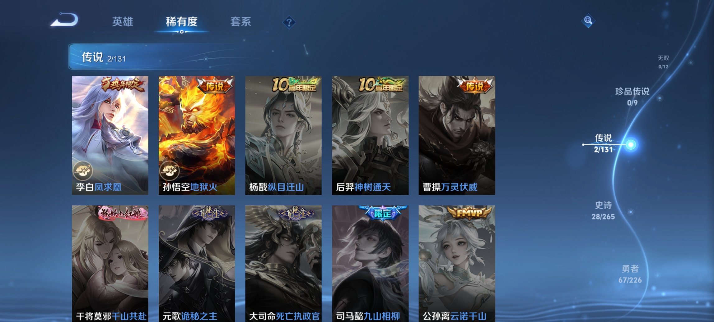 WZCMW3418078王者荣耀账号详情图8