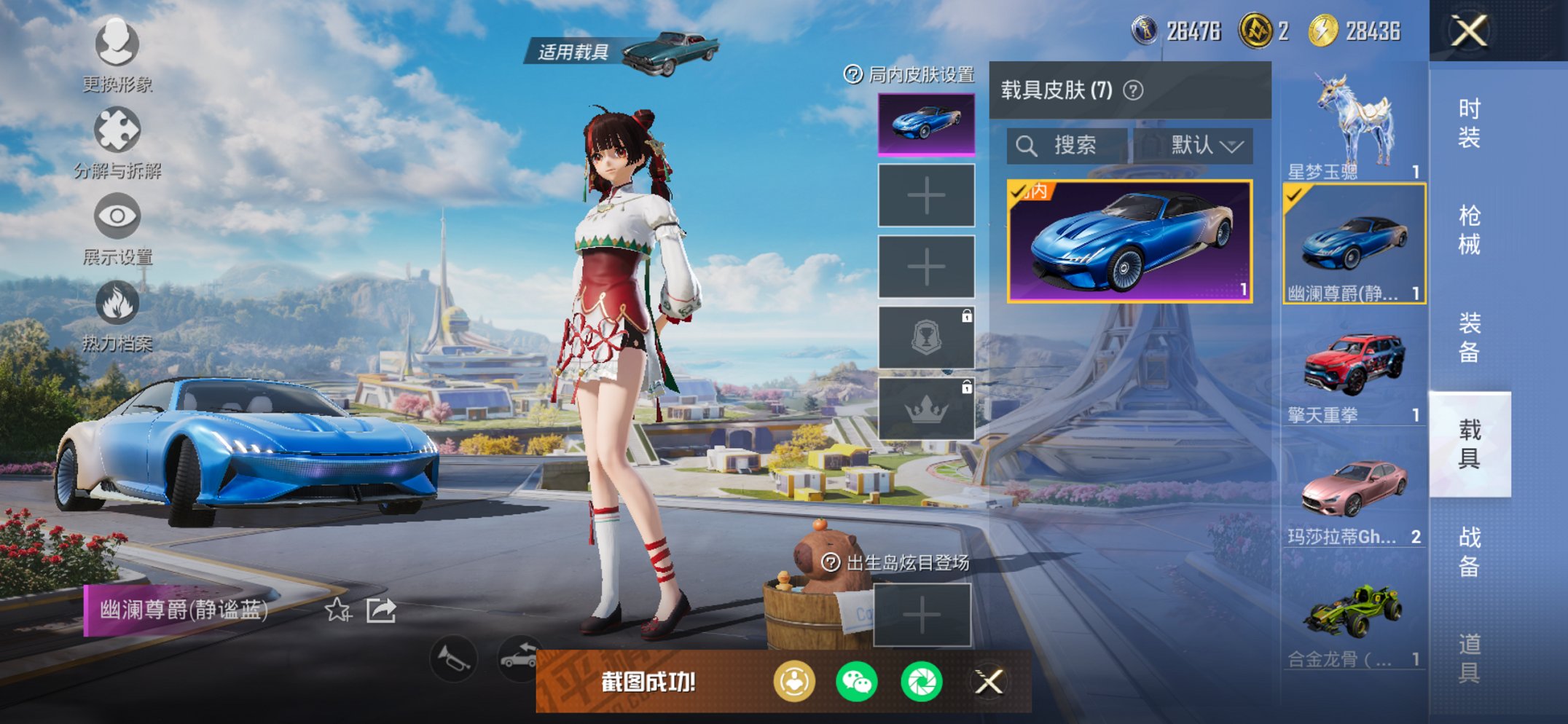 HPCMW3427137和平精英账号详情图17 HPCMW3427137和平精英账号详情图17