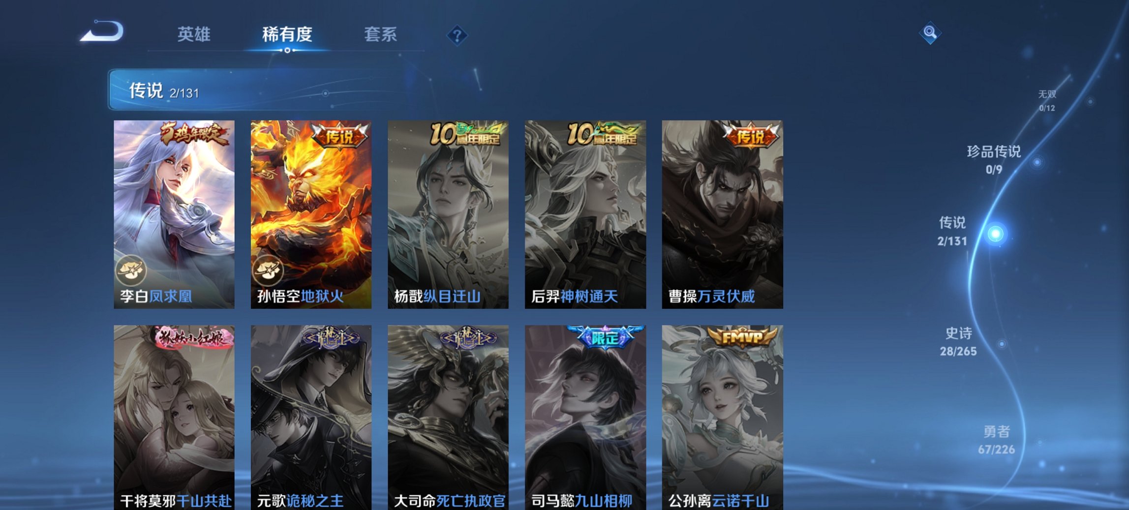 WZCMW3418078王者荣耀账号详情图9