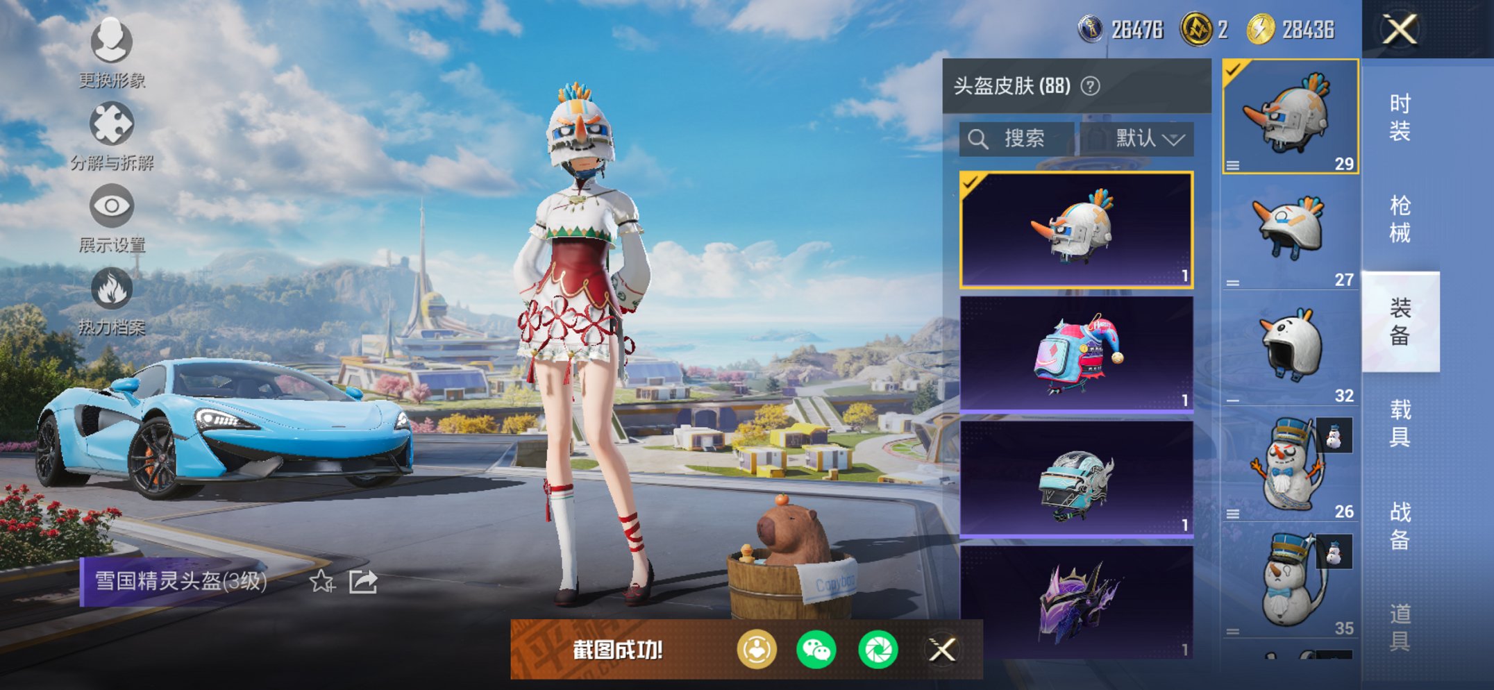 HPCMW3427137和平精英账号详情图20 HPCMW3427137和平精英账号详情图20