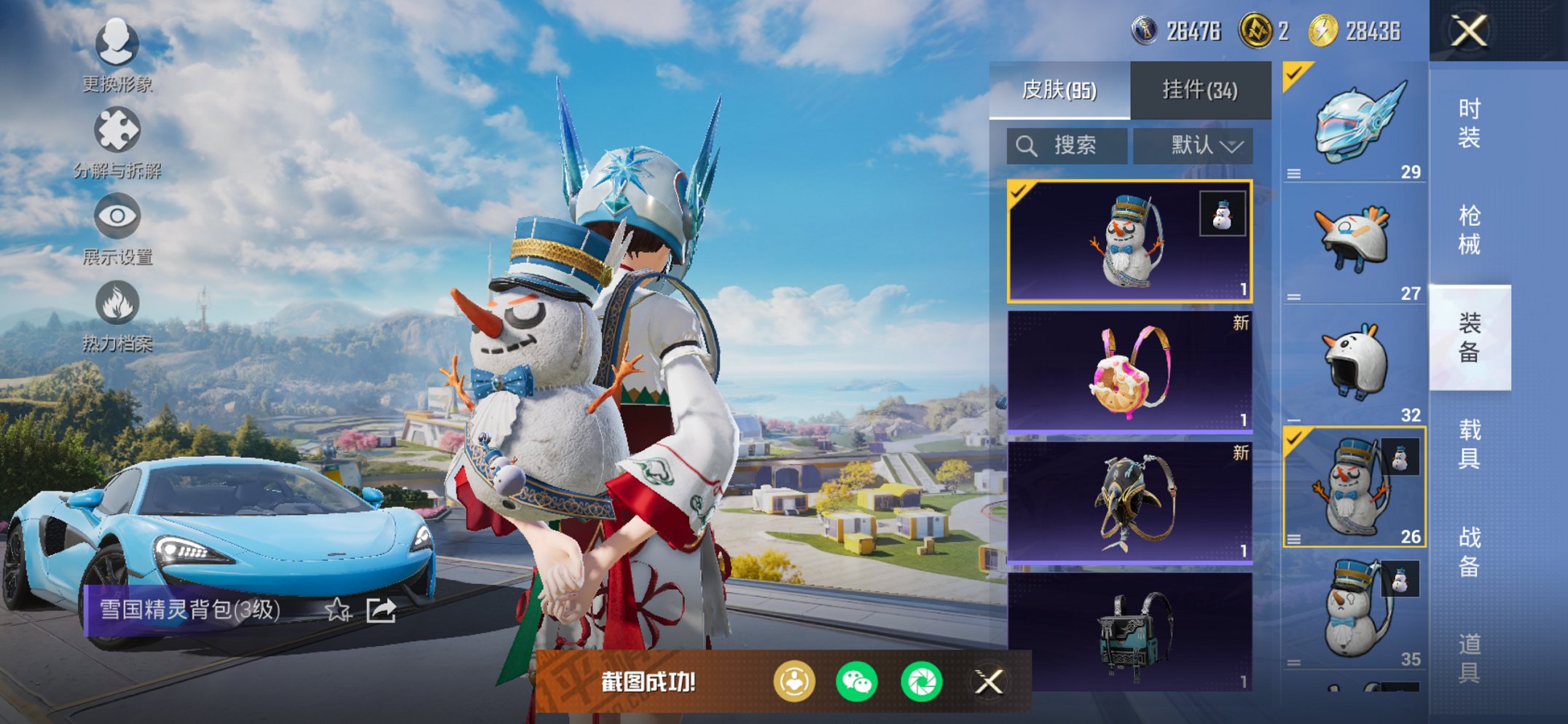 HPCMW3427137和平精英账号详情图23 HPCMW3427137和平精英账号详情图23