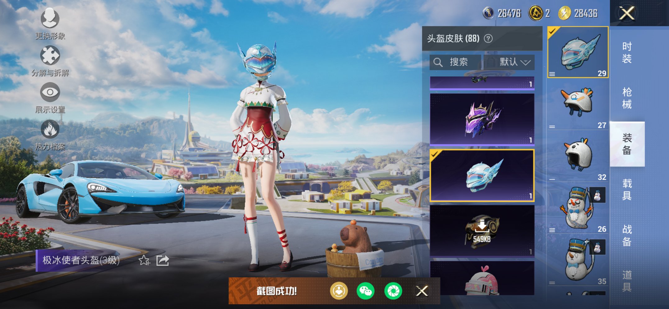 HPCMW3427137和平精英账号详情图24 HPCMW3427137和平精英账号详情图24