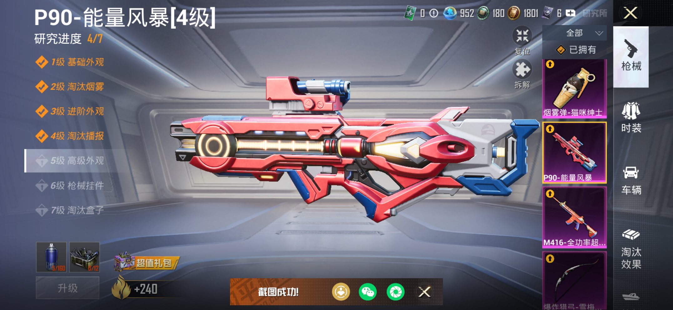 HPCMW3427137和平精英账号详情图25 HPCMW3427137和平精英账号详情图25