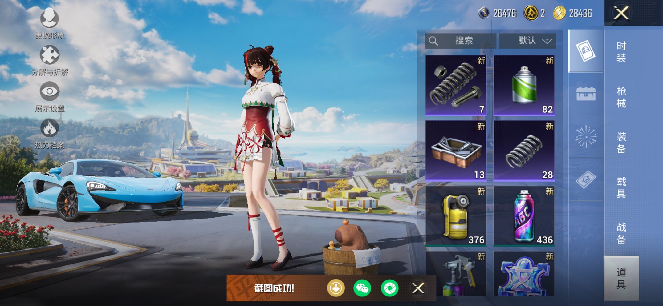 HPCMW3427137和平精英账号详情图26 HPCMW3427137和平精英账号详情图26