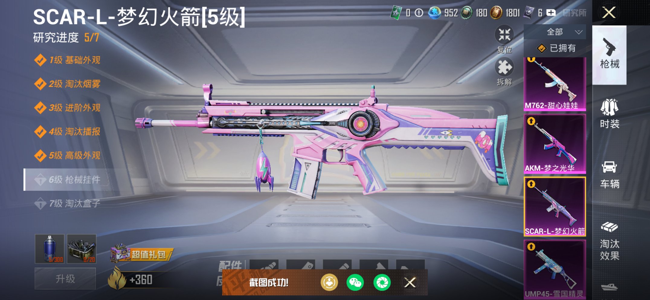 HPCMW3427137和平精英账号详情图27 HPCMW3427137和平精英账号详情图27