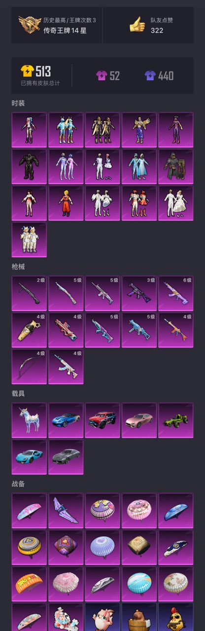 HPCMW3427137和平精英账号详情图28 HPCMW3427137和平精英账号详情图28