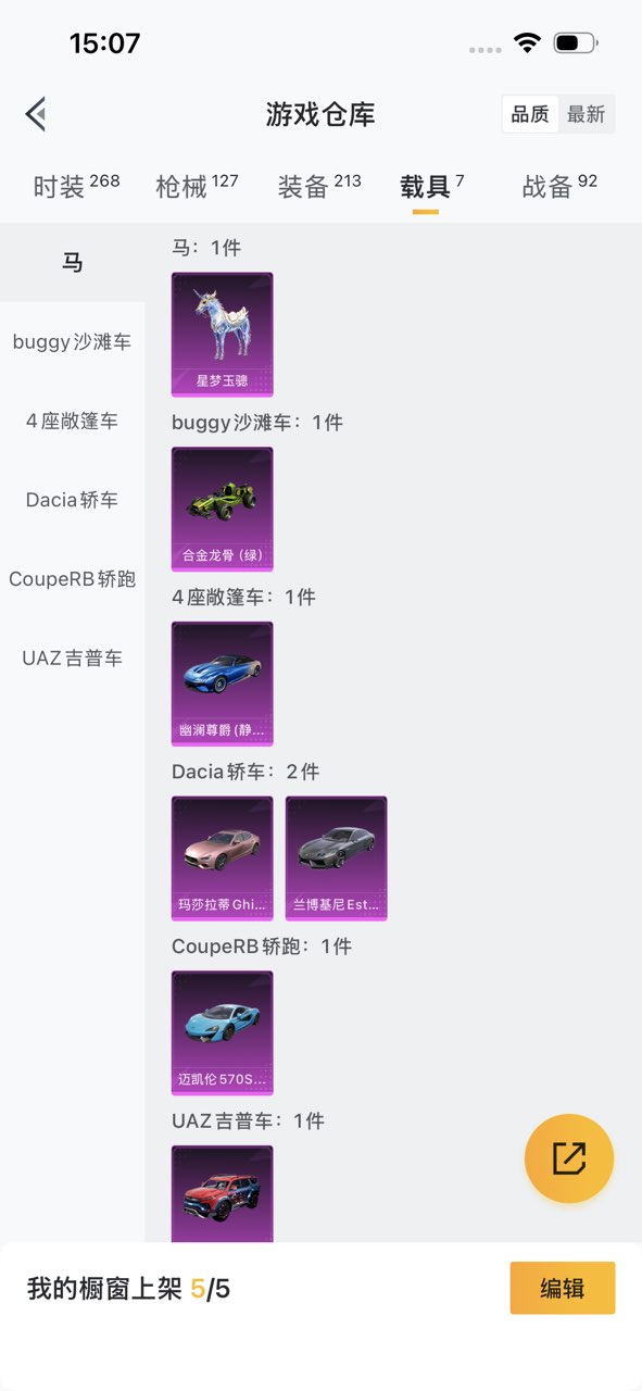 HPCMW3427137和平精英账号详情图29 HPCMW3427137和平精英账号详情图29