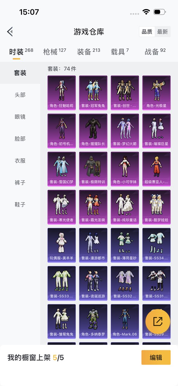 HPCMW3427137和平精英账号详情图30 HPCMW3427137和平精英账号详情图30