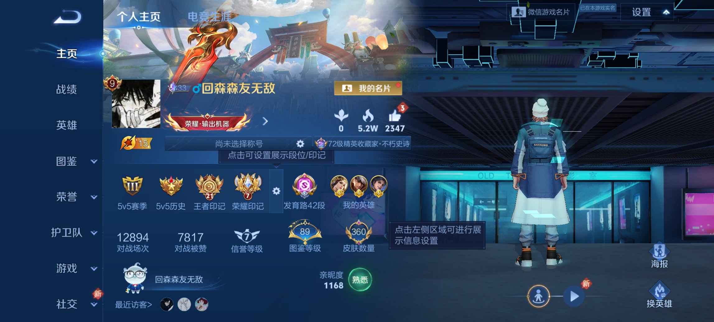 王者荣耀账号安卓VX127英雄-361皮肤-可二次【V10 8水晶361皮肤27传说2星元3金标虞姬发育路42段】安卓V