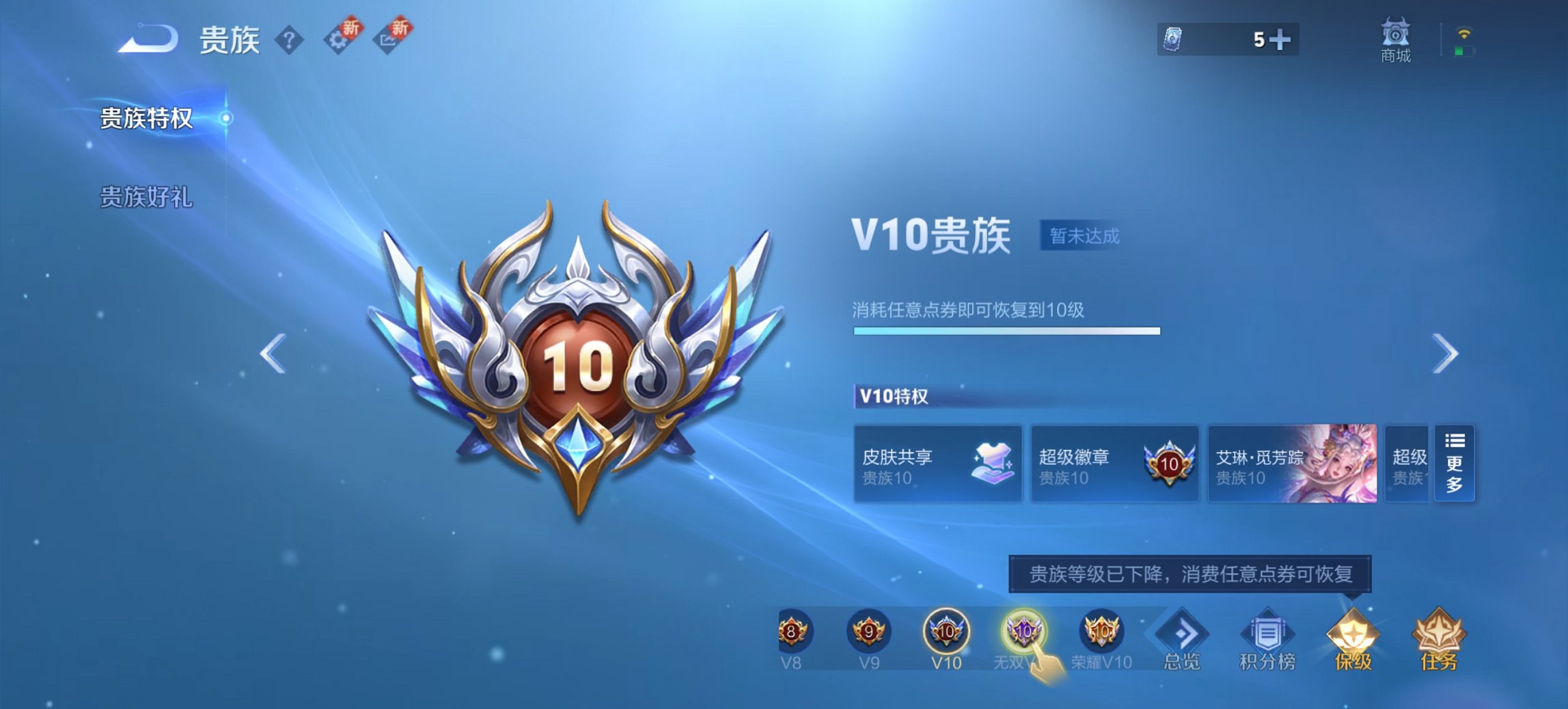 WZCMW3386990王者荣耀账号详情图2