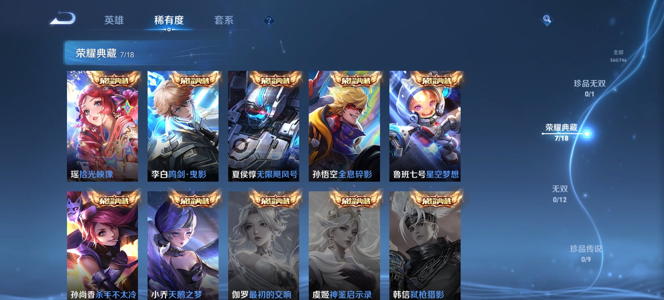 WZCMW3386990王者荣耀账号详情图3