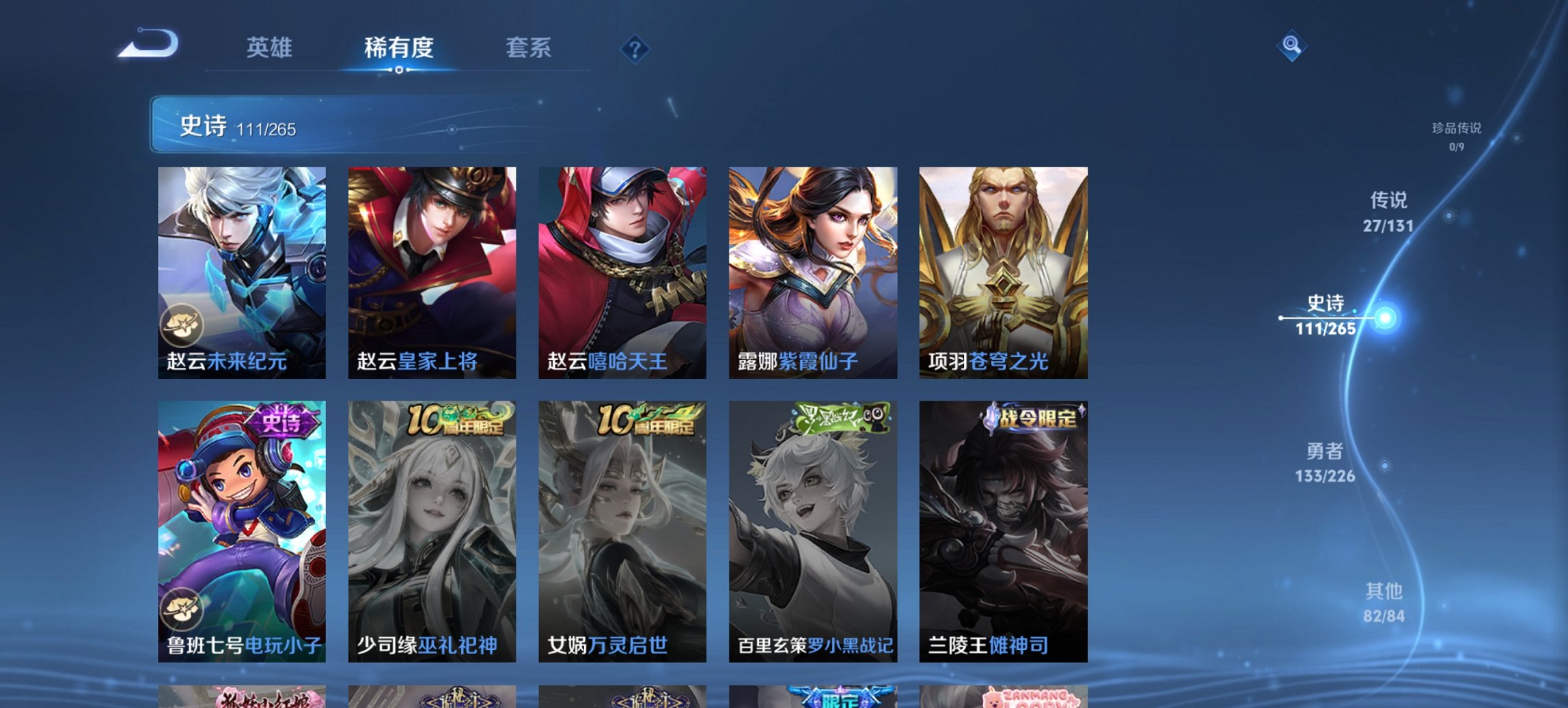 WZCMW3386990王者荣耀账号详情图4