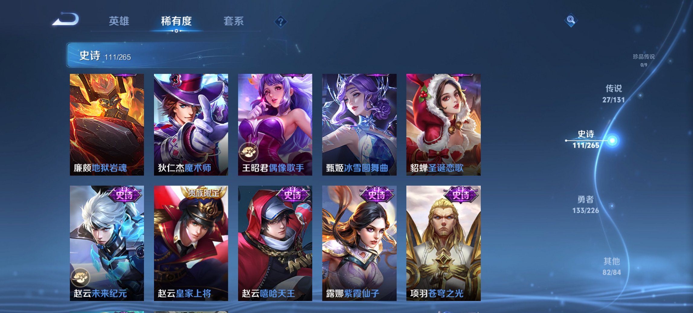 WZCMW3386990王者荣耀账号详情图5