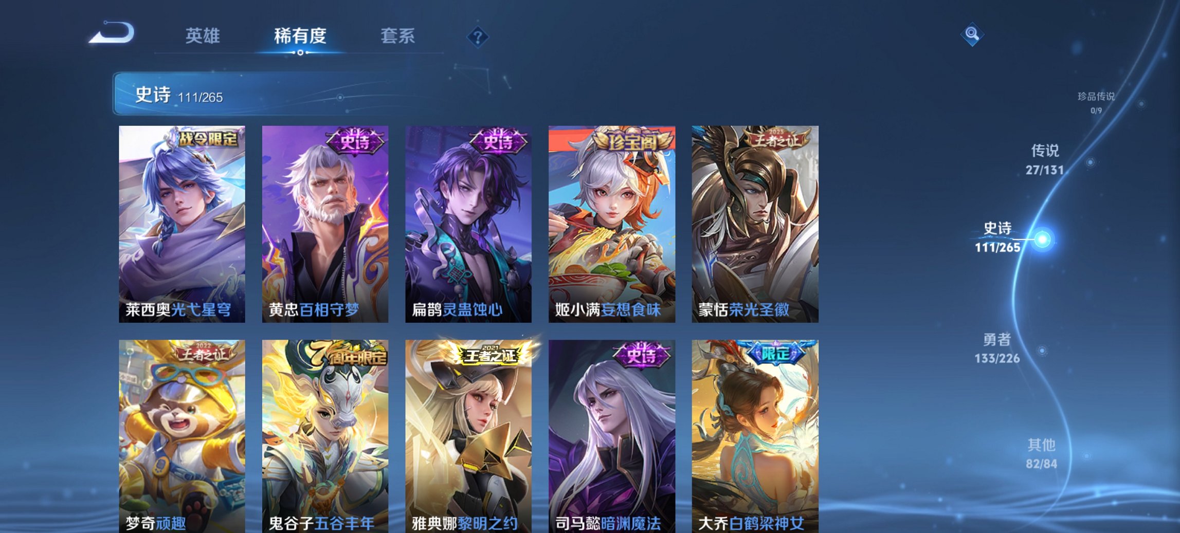 WZCMW3386990王者荣耀账号详情图6